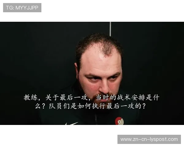 最佳战术揭秘：教练是如何逆转比赛的？，教练方式